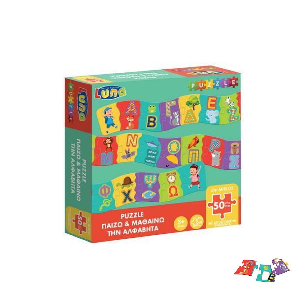Puzzle αλφαβήτα 