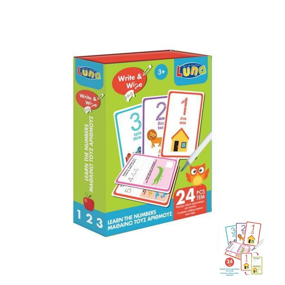 Μαθαίνω τους αριθμούς