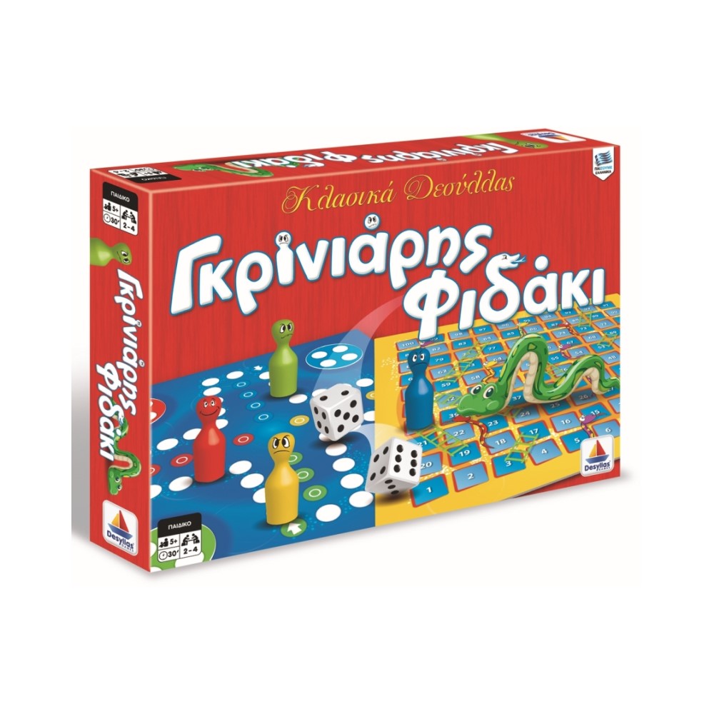 Γκρινιάρης Φιδάκι