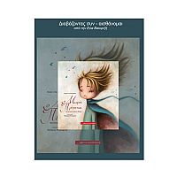 Ο μικρός πρίγκιπας