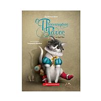 Ο παπουτσωμένος γάτος