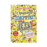 Το ημερολόγιο μιας ξενέρωτης 14