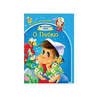 Ο Πινόκιο