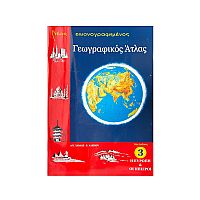 Γεωγραφικός Ατλας