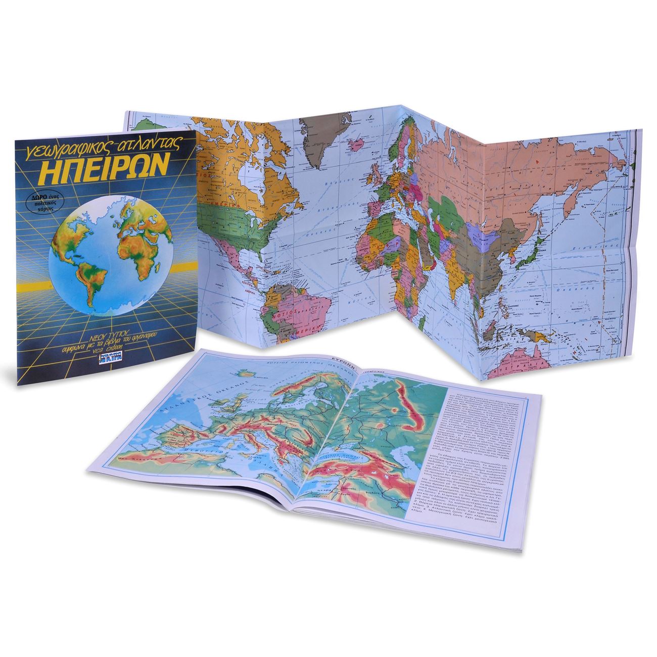 Γεωγραφικός ʼτλαντας Ηπειρων