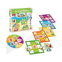 5 Αισθήσεις