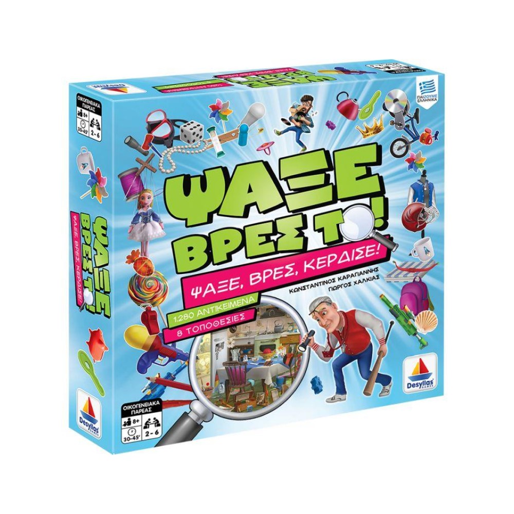 Ψάξε βρες το