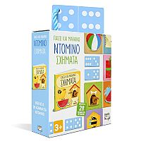 ΠΑΙΖΩ ΚΑΙ ΜΑΘΑΙΝΩ: ΝΤΟΜΙΝΟ - ΣΧΗΜΑΤΑ