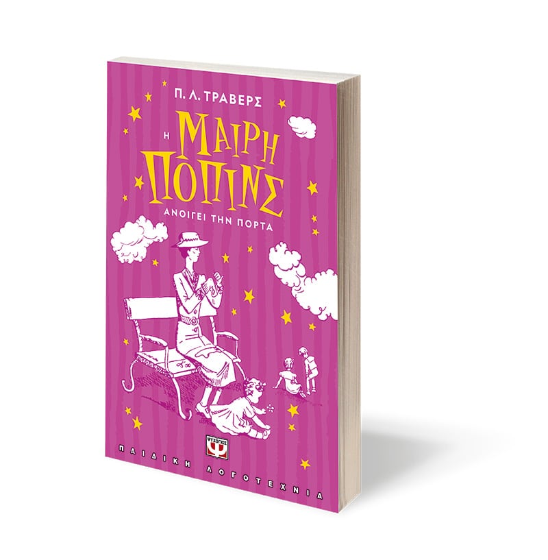 Η ΜΑΙΡΗ ΠΟΠΙΝΣ ΑΝΟΙΓΕΙ ΤΗΝ ΠΟΡΤΑ