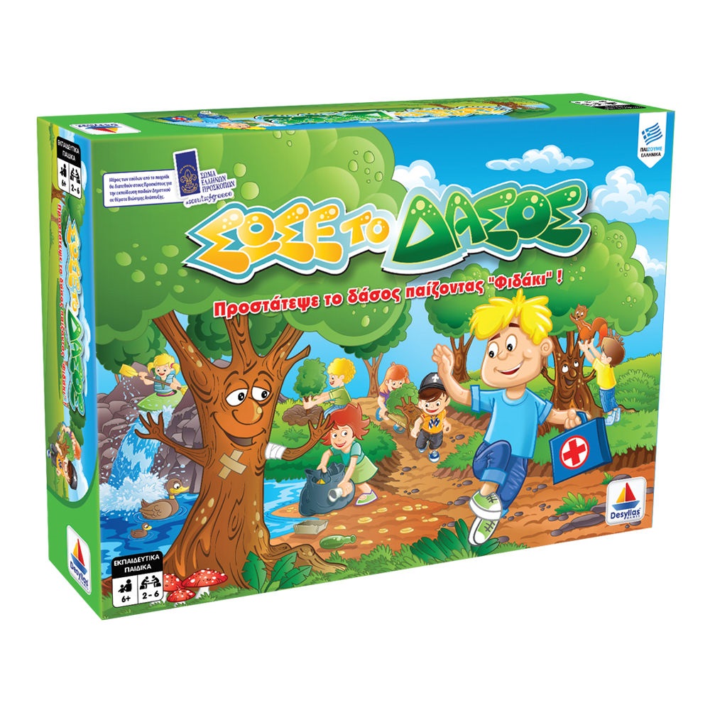 Σώσε Το Δάσος