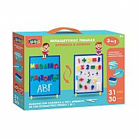 ΜΑΓΝΗΤΙΚΟΣ ΠΙΝΑΚΑΣ - ΜΑΥΡΟΠΙΝΑΚΑΣ ΕΛΛΗΝΙΚΟ ΑΛΦΑΒΗΤΟ ΚΑΙ ΑΡΙΘΜΟΙ LUNA TOYS