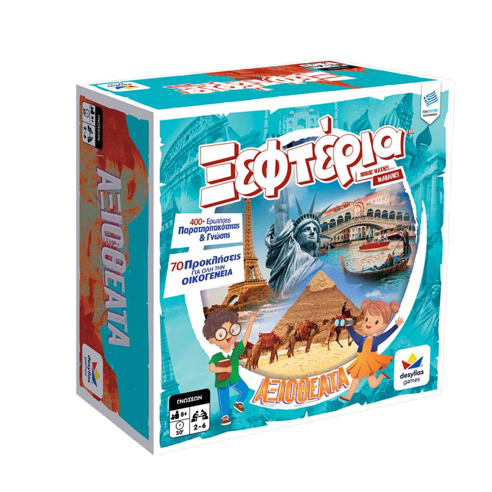 Ξεφτέρια Αξιοθέατα