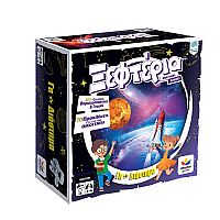 Ξεφτέρια Γη και Διάστημα