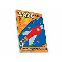 Skag Μπλοκ Χαρτόνια Κολάζ Zazoo No 2 Πολύχρωμο 25x35cm 10φύλλα