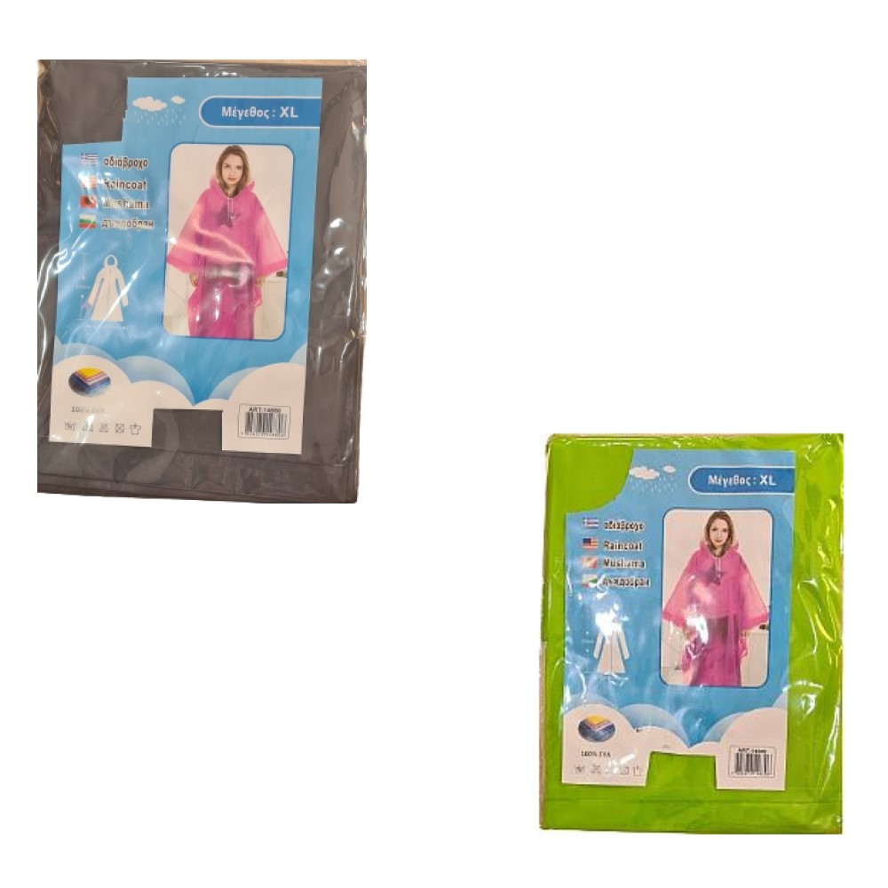 Αδιάβροχο για μεγάλους  XL