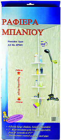 Ραφιέρα μπάνιου ΠΛΑΣΤΙΚΗ 110-240