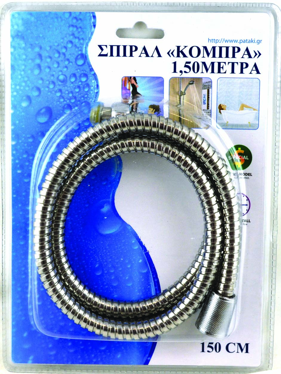 Σπιράλ 1,50m ΚΟΜΠΡΑ