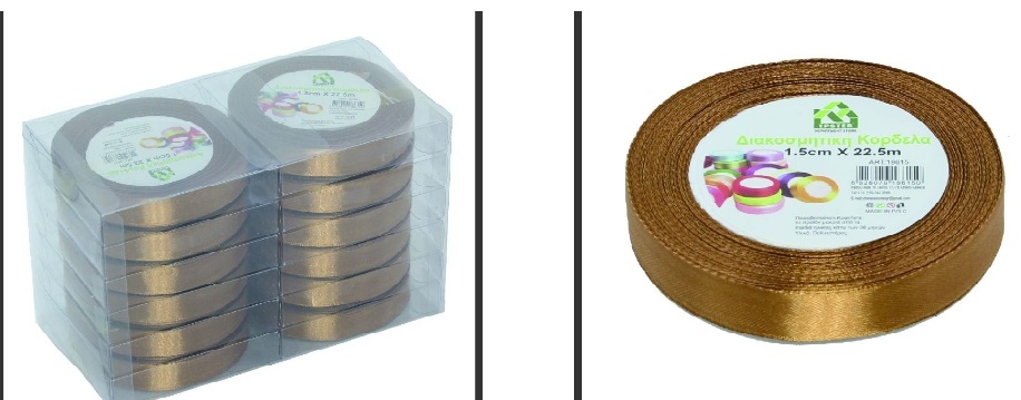 Κορδέλα καφέ 1.5 X22.5 cm