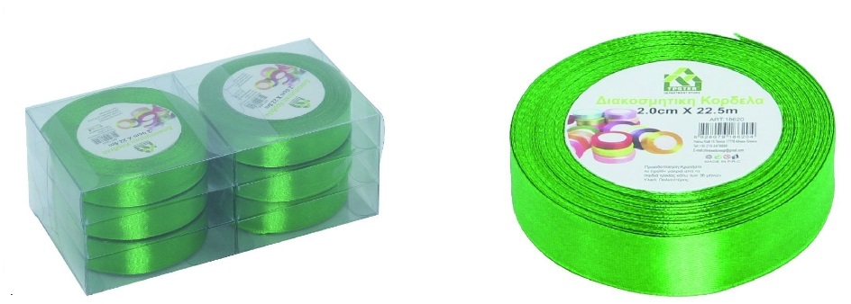 Κορδέλα πράσινη 2.0cmX22.5m