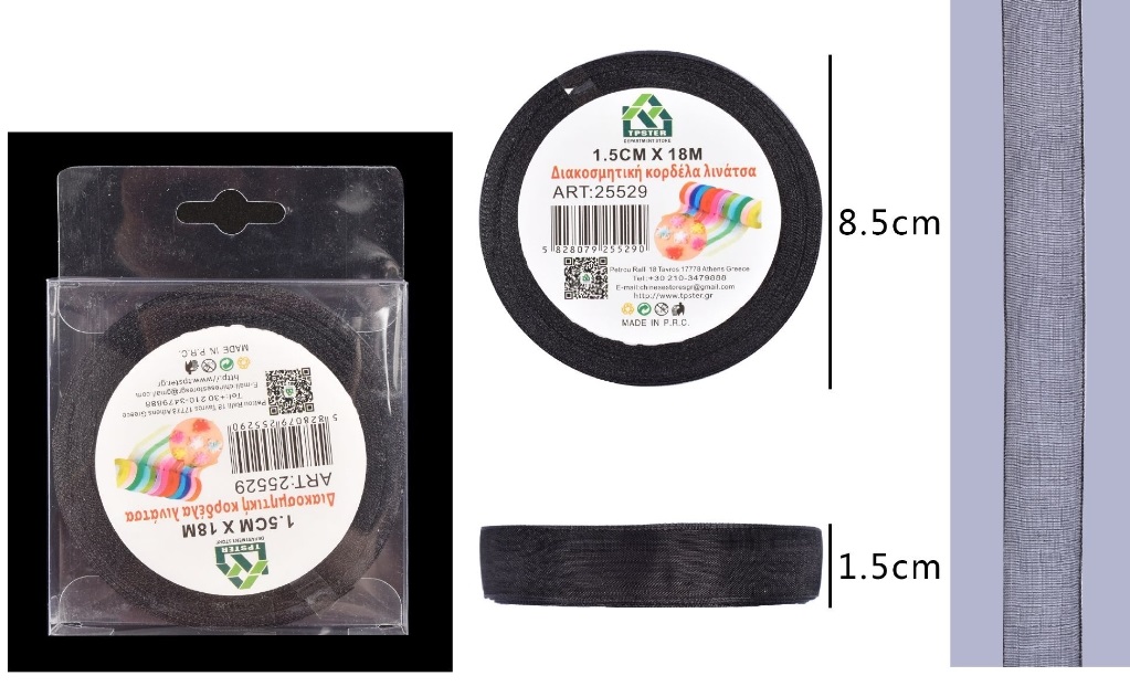 Κορδέλα λινάτσα μαύρη 1,5cmX18,5cm