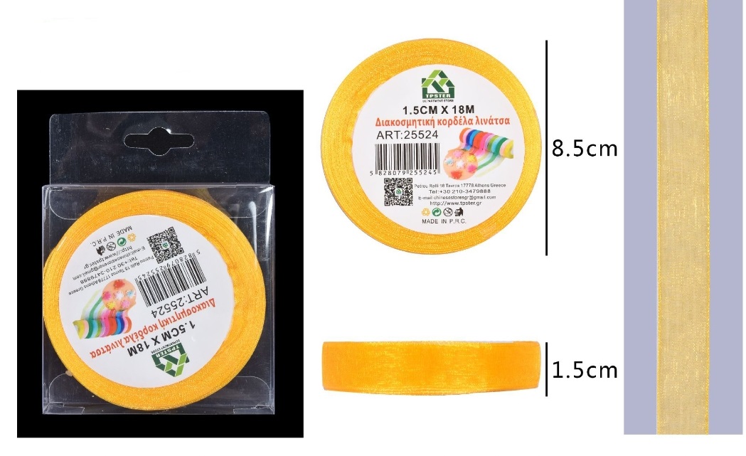 Κορδέλα λινάτσα πορτοκαλί 8,5cmX8,5 m