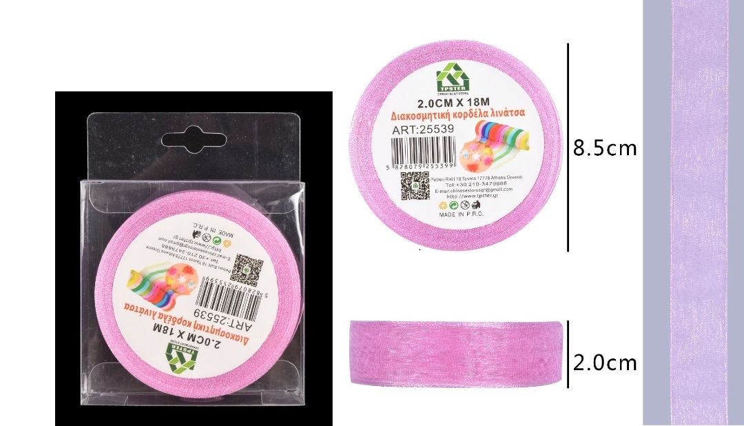 Κορδέλα λινάτσα ροζ 8,5cmX2,0cm