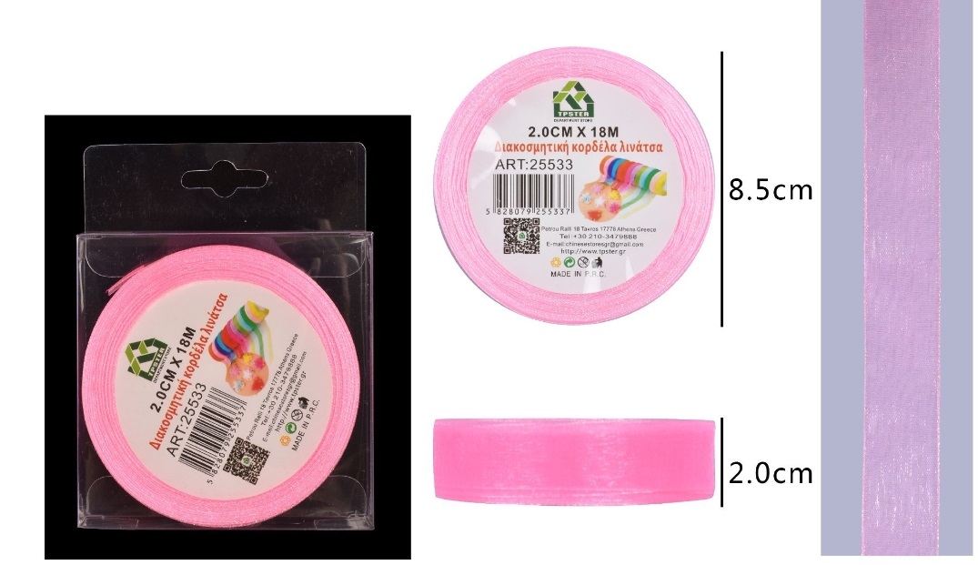 Κορδέλα λινάτσα ροζ 8,5cm x2,0cm