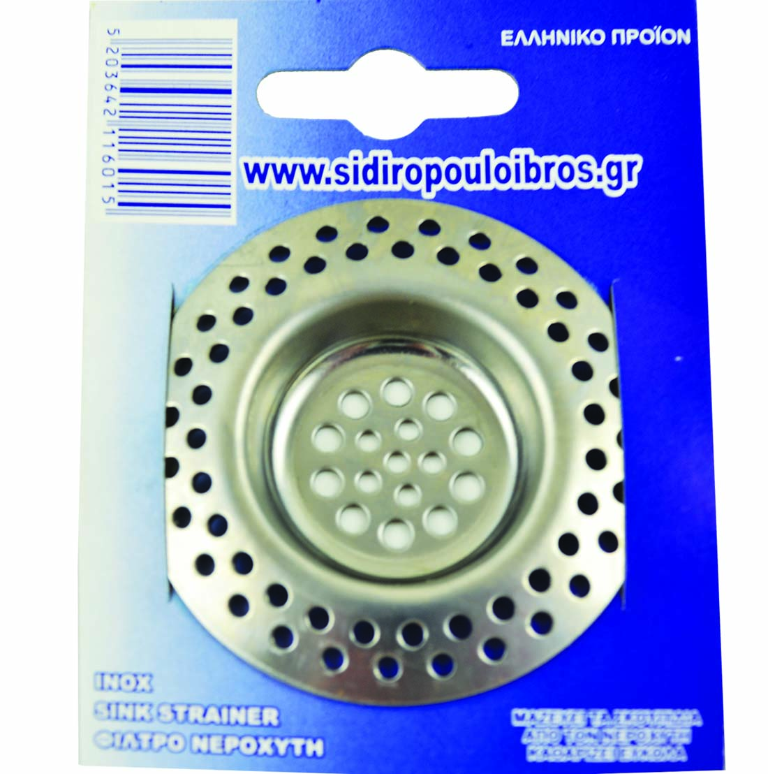 Φίλτρο Νεροχύτη 7cm