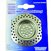 Φίλτρο Νεροχύτη 7cm