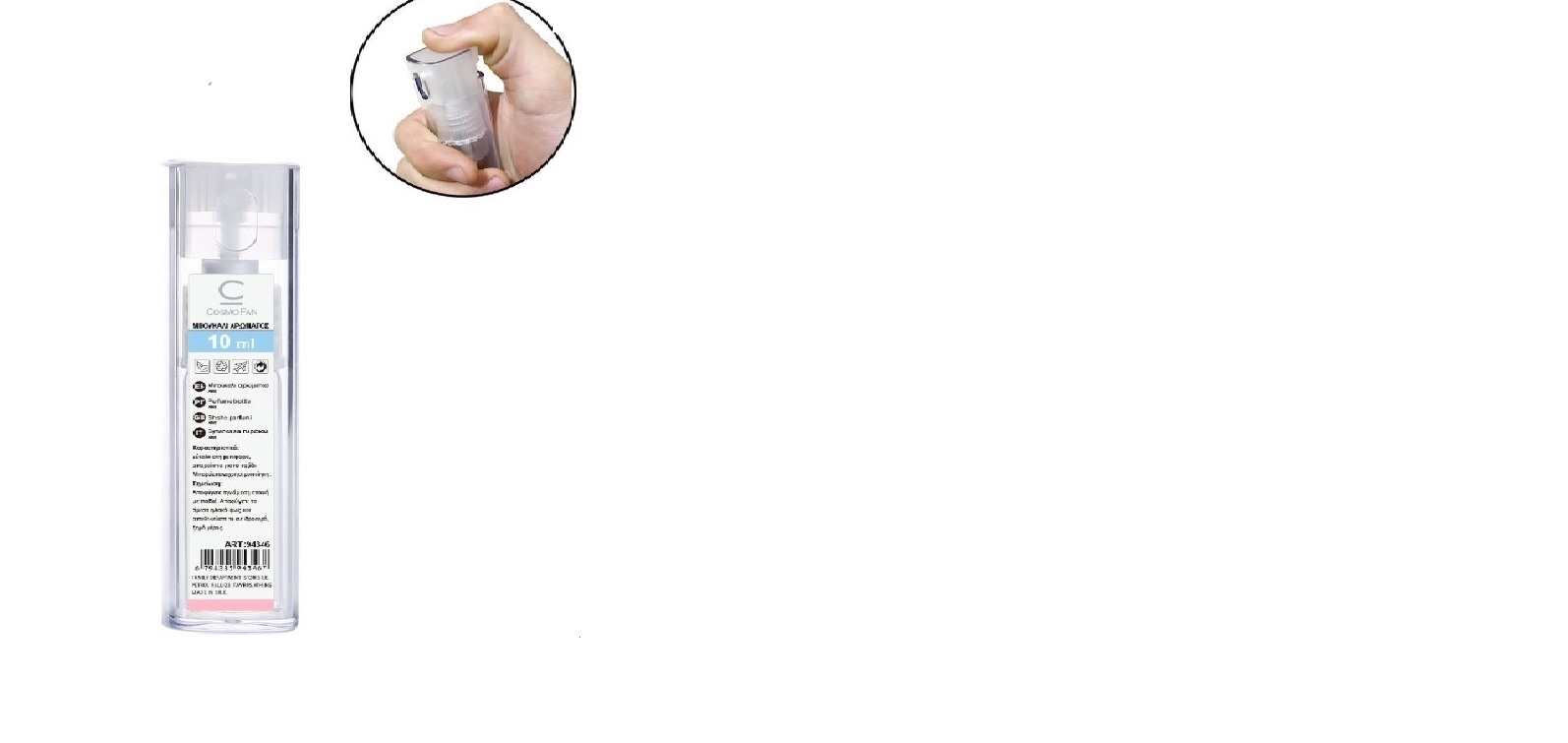 Μπουκάλι αρώματος 10 ml