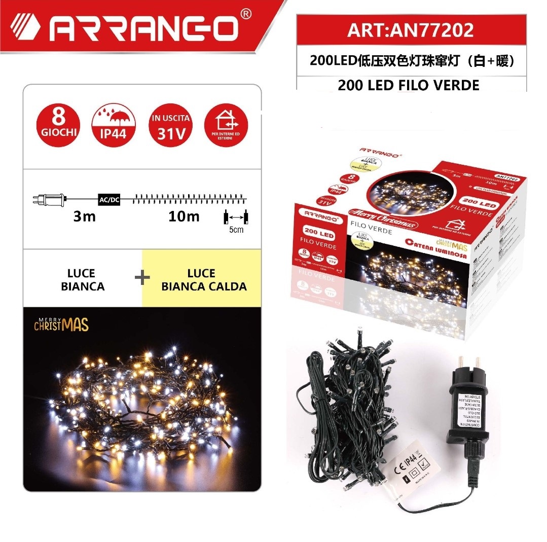 Χριστουγεννιάτικα λαμπάκια 200 LED