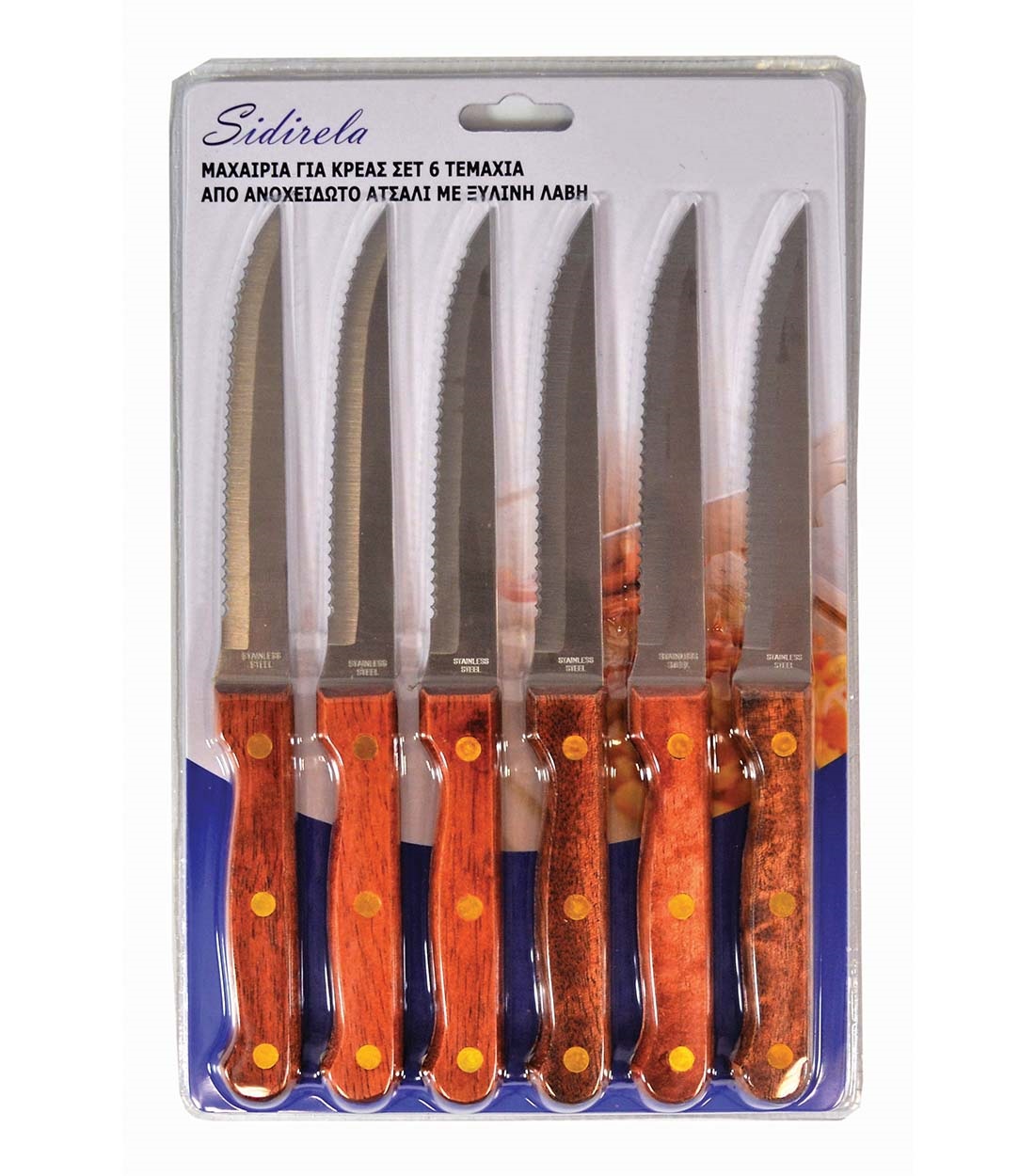 Μαχαίρια κρέατος σετ 6τμχ 