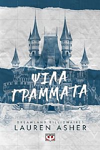 Ψιλά γράμματα