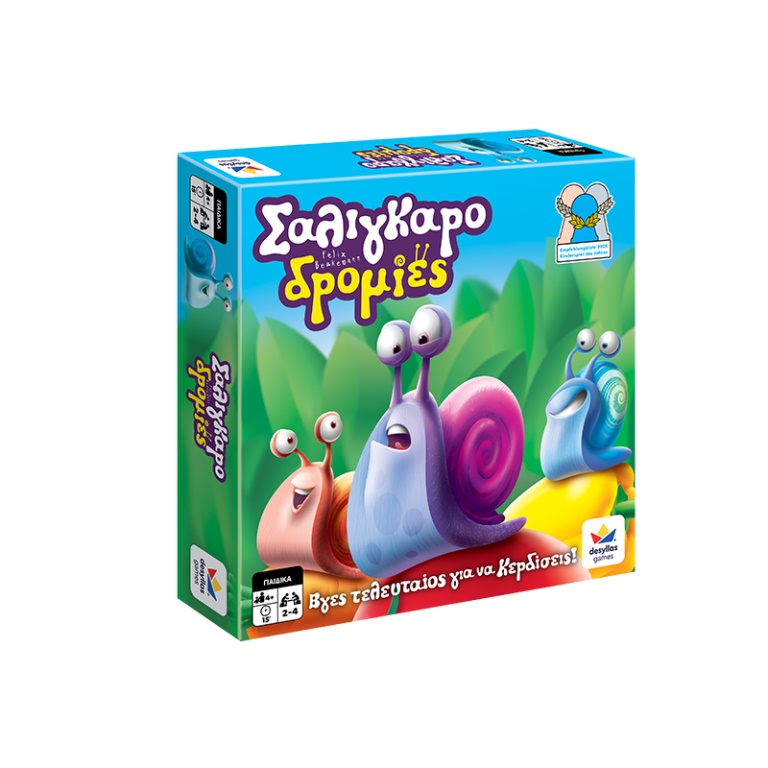 Σαλιγκαροδρομίες