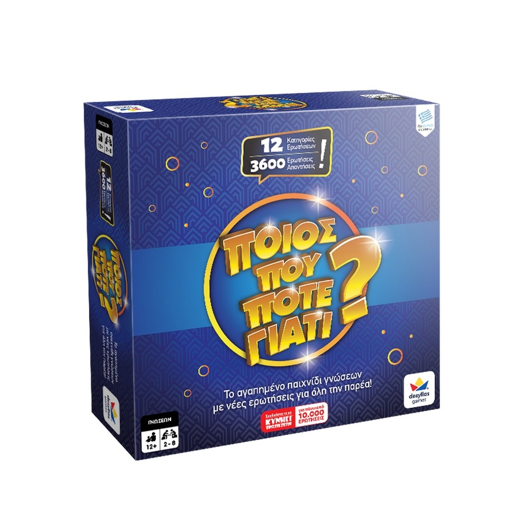 Ποιος Που Πότε Γιατί - 3600