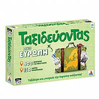 Ταξιδεύοντας Στην Ευρώπη