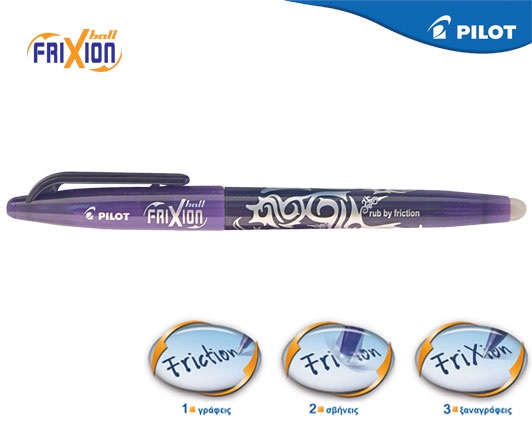 PILOT ΣΤΥΛΟ FRIXION BALL 0.7mm ΜΩΒ