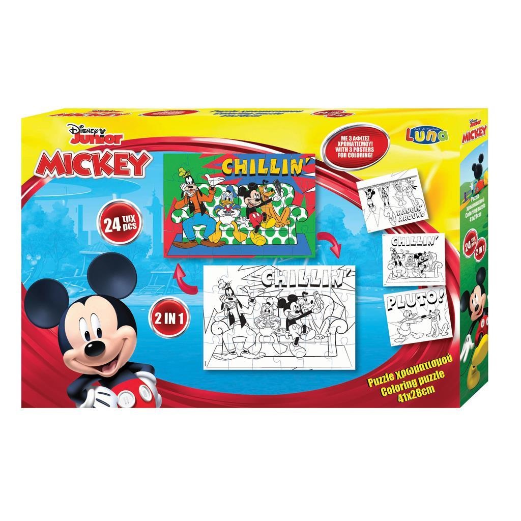 ΠΑΖΛ ΧΡΩΜΑΤΙΣΜΟΥ DISNEY MICKEY MOUSE 2 ΟΨΕΩΝ 3 ΣΕΛ ΧΡΩΜ, LUNA TOYS, 24 ΤΜΧ., 41X28 ΕΚ.