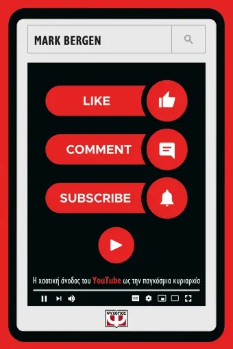 LIKE, COMMENT, SUBSCRIBE