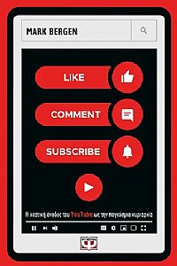 LIKE, COMMENT, SUBSCRIBE