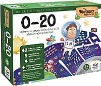 Τα Νησάκια της Γνώσης 0-20