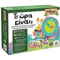 Τι Ώρα Είναι;