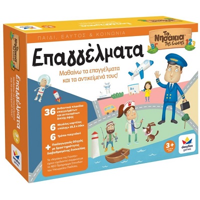 Επαγγέλματα