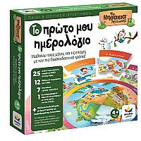  Το Πρώτο μου Ημερολόγιο