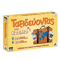 Ταξιδεύοντας Στον Κόσμο