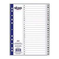 ΕΥΡΕΤΗΡΙΑ PP ΑΛΦΑΒΗΤΙΚΑ Α4 (Α-Ω)